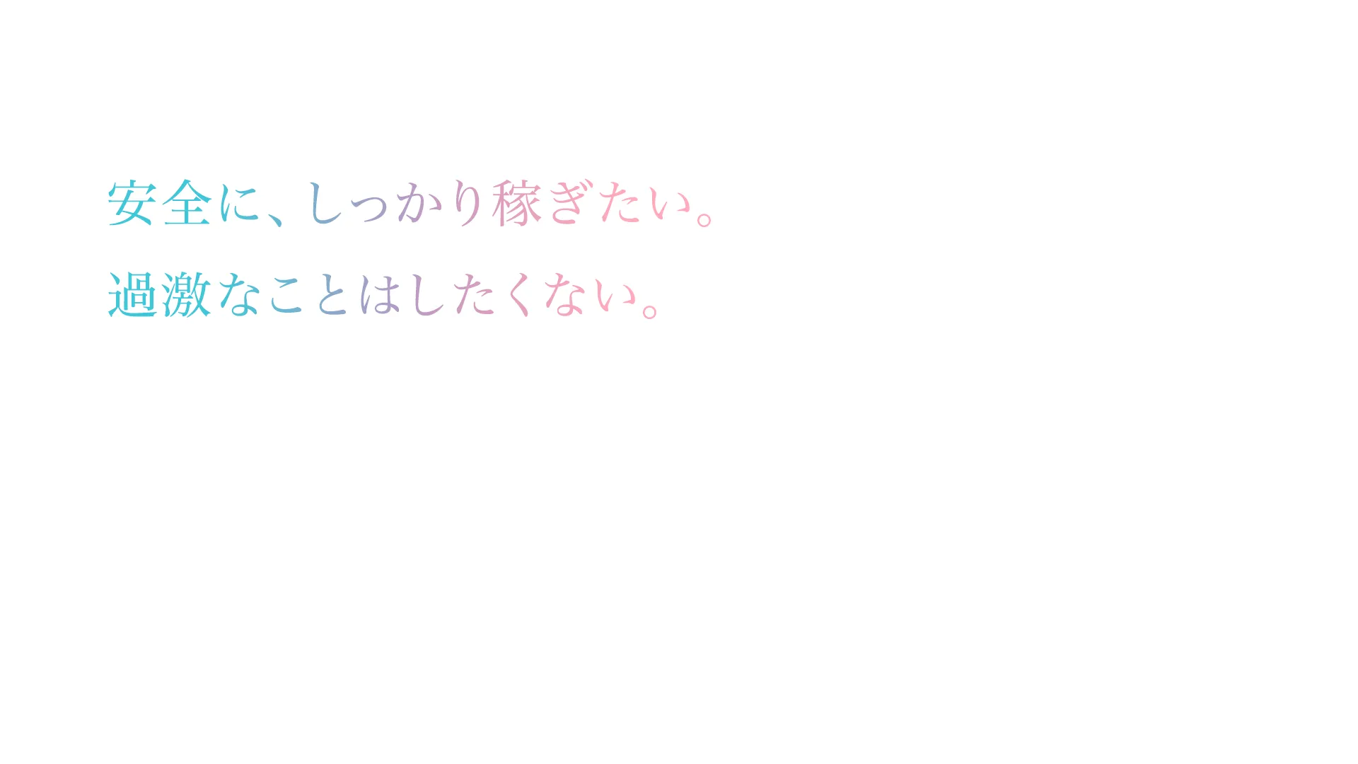 メインイメージタイトル